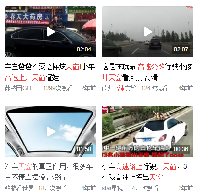 高速路上可以打开天窗通风吗