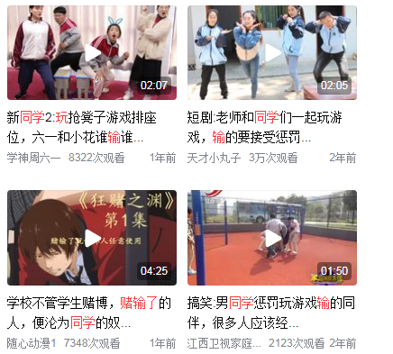 输了让同学玩全部位置游戏的作文