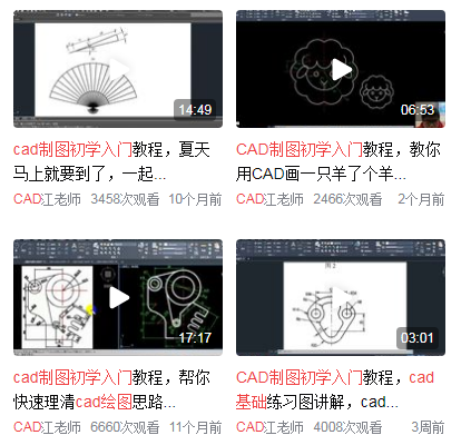 cad制图初学入门