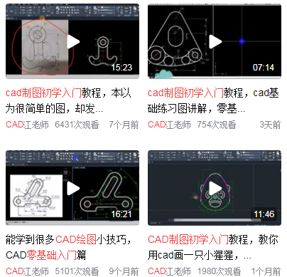 cad制图初学入门