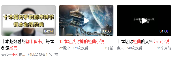 12本足以封神的都市经典小说