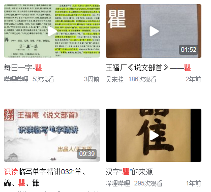 瞿怎么读