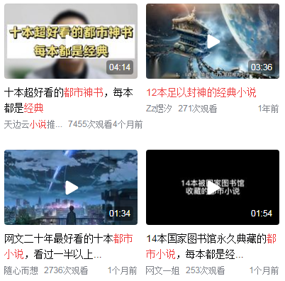12本足以封神的都市经典小说