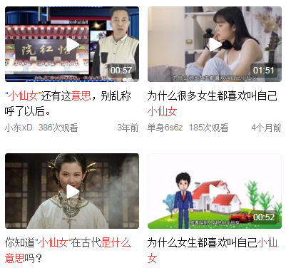 小仙女是什么意思