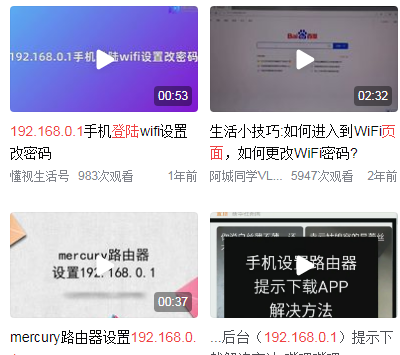 192.168.0.1 登陆页面手机进入