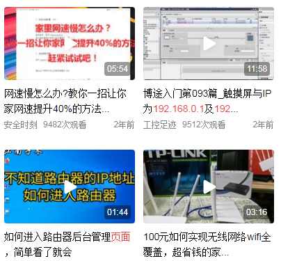 192.168.0.1 登陆页面