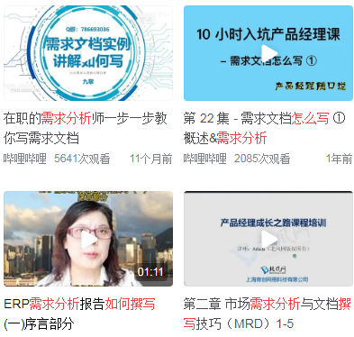 需求分析怎么写