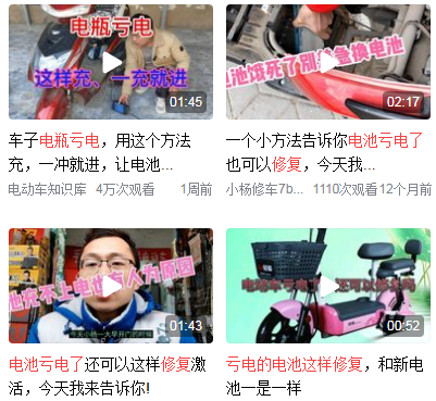 电瓶亏电怎么恢复电量