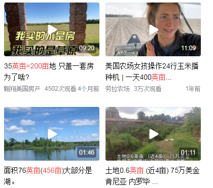 一英亩等于多少亩