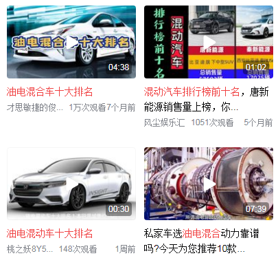 油电混合汽车排行榜前十名品牌