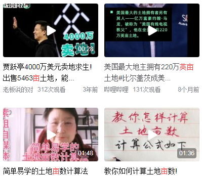 一英亩等于多少亩