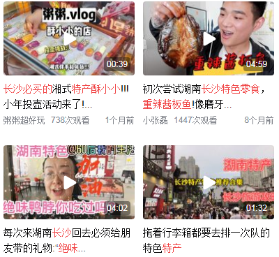 长沙必买的特产零食