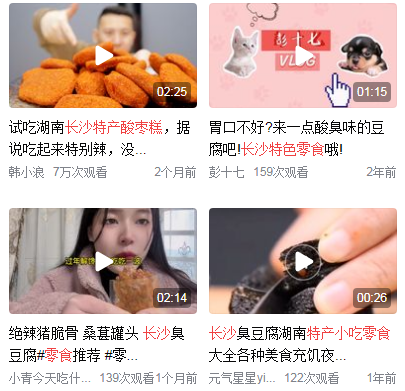 长沙必买的纪念品
