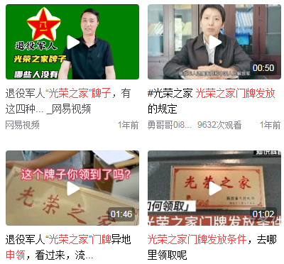 光荣之家门牌发放条件