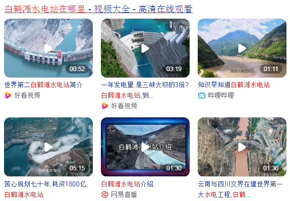 白鹤滩水电站在哪里