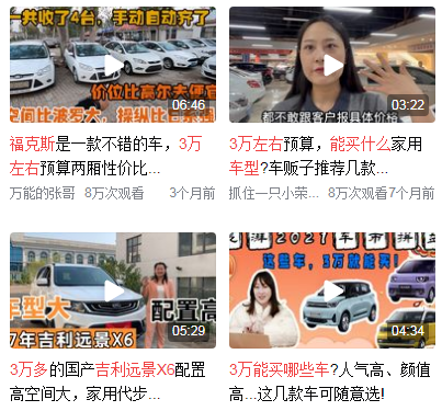 3万左右买什么车好