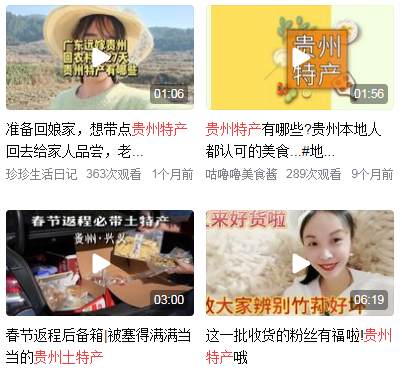 贵州必买的八大特产