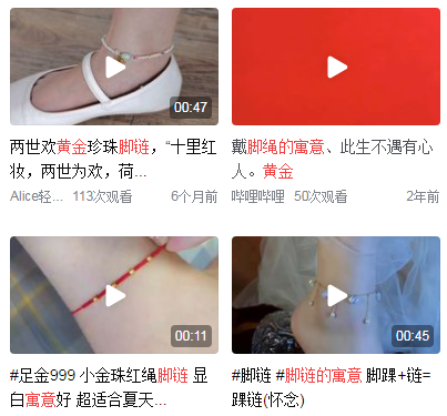 黄金脚链的寓意和象征