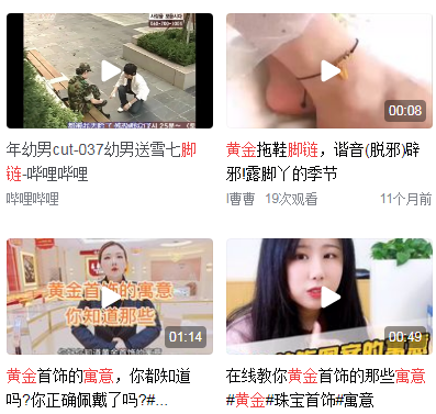 黄金脚链的寓意和象征