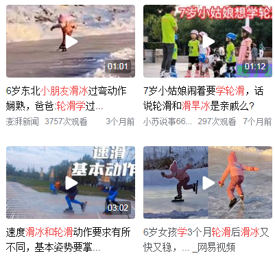 小孩先学轮滑还是滑冰