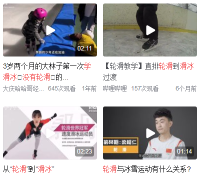 小孩先学轮滑还是滑冰
