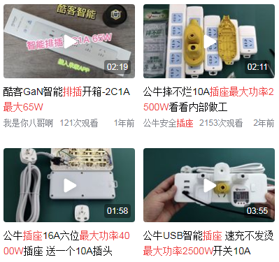 插排功率最大是多少