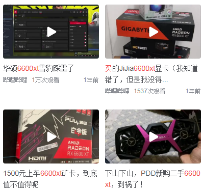 6600xt为什么不建议买