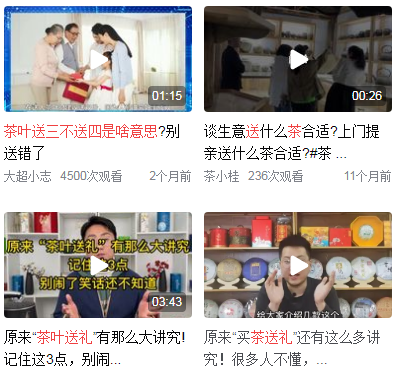 茶叶送三不送四是啥意思