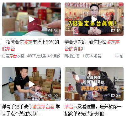 怎么验茅台酒的真假