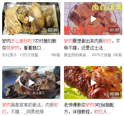 驴肉怎么炖好吃又烂