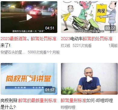 醉驾处罚2023最新标准判刑多少