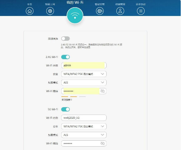 192.168.0.1 登陆页面