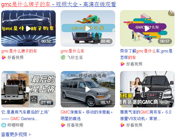gmc是什么牌子的车