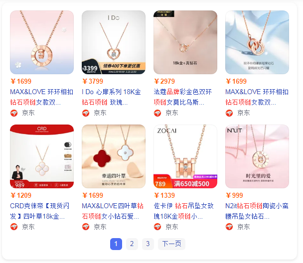 钻石项链哪个品牌好