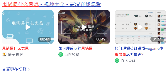 甩锅局什么意思