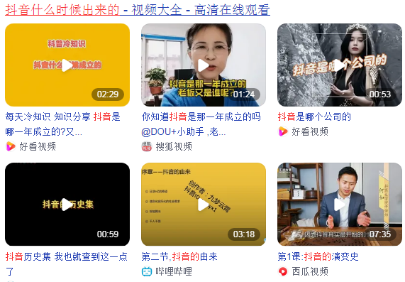 抖音什么时候出来的