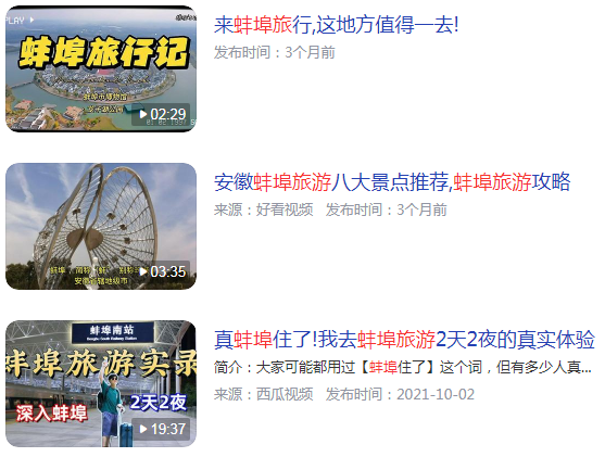 蚌埠旅游十大景点排名
