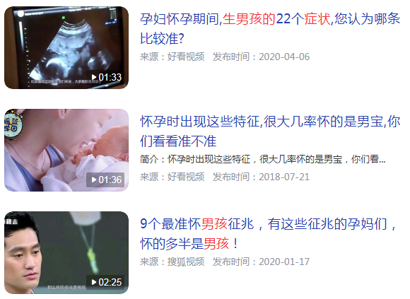 100%生男孩的症状