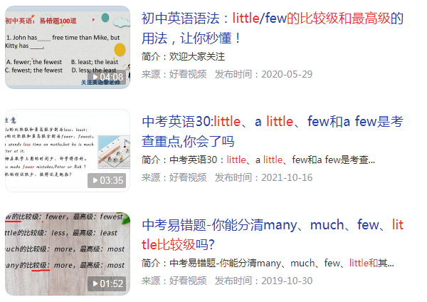 little的比较级和最高级