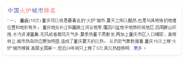 全国高温火炉最新排名