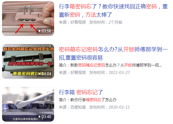 密码箱忘记密码最简单的开锁方法