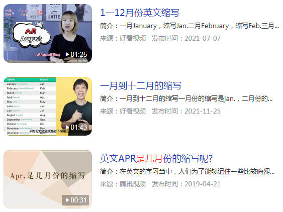 aug是几月