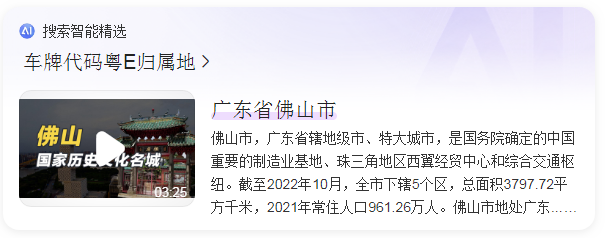 粤e是哪里的车牌号码
