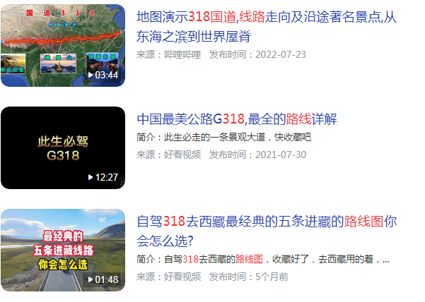 318国道起点和终点