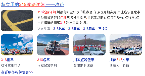 318国道全程线路详细
