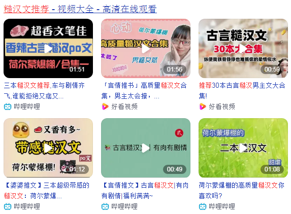 糙汉文推荐