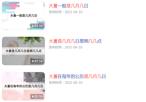 大暑是几月几号?