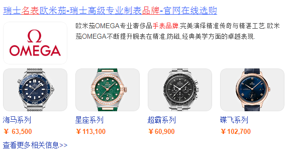 名表品牌排行榜前十名