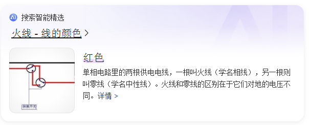 火线是l还是n什么颜色
