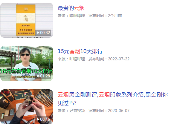 云烟香烟价格表图